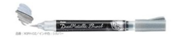 Dual Metallic Glitter - Brush Pinselstift - silber